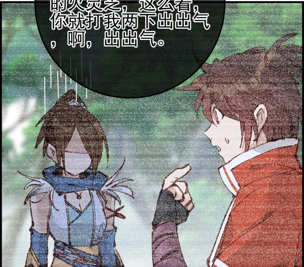 倾国倾城 第115页
