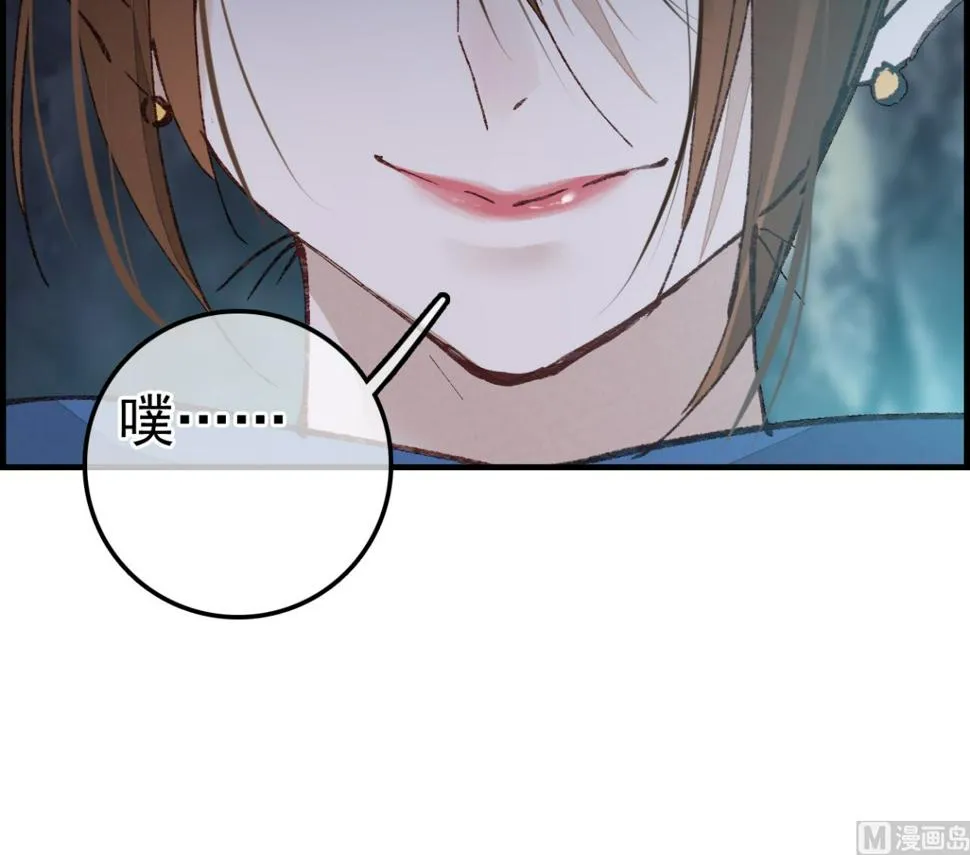 倾国倾城 第117页
