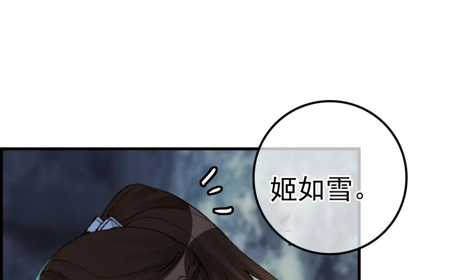 倾国倾城 第118页