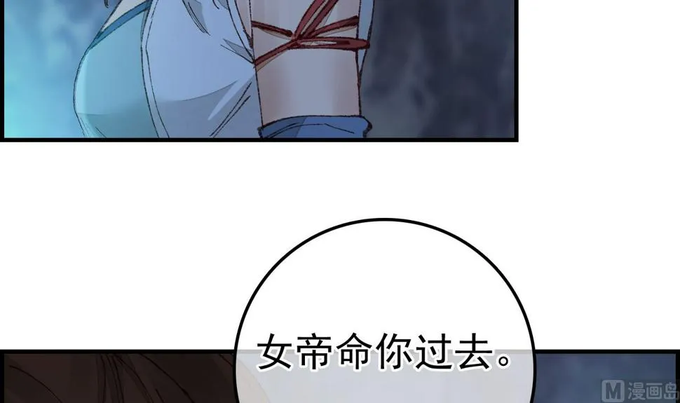 倾国倾城 第120页