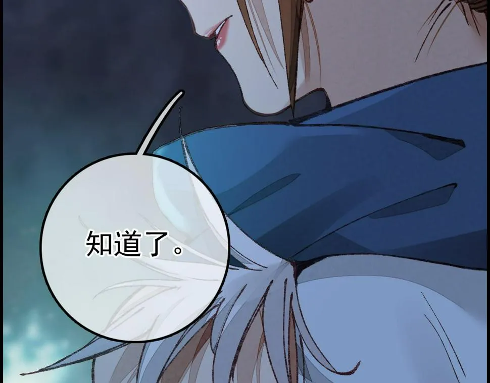 倾国倾城 第125页