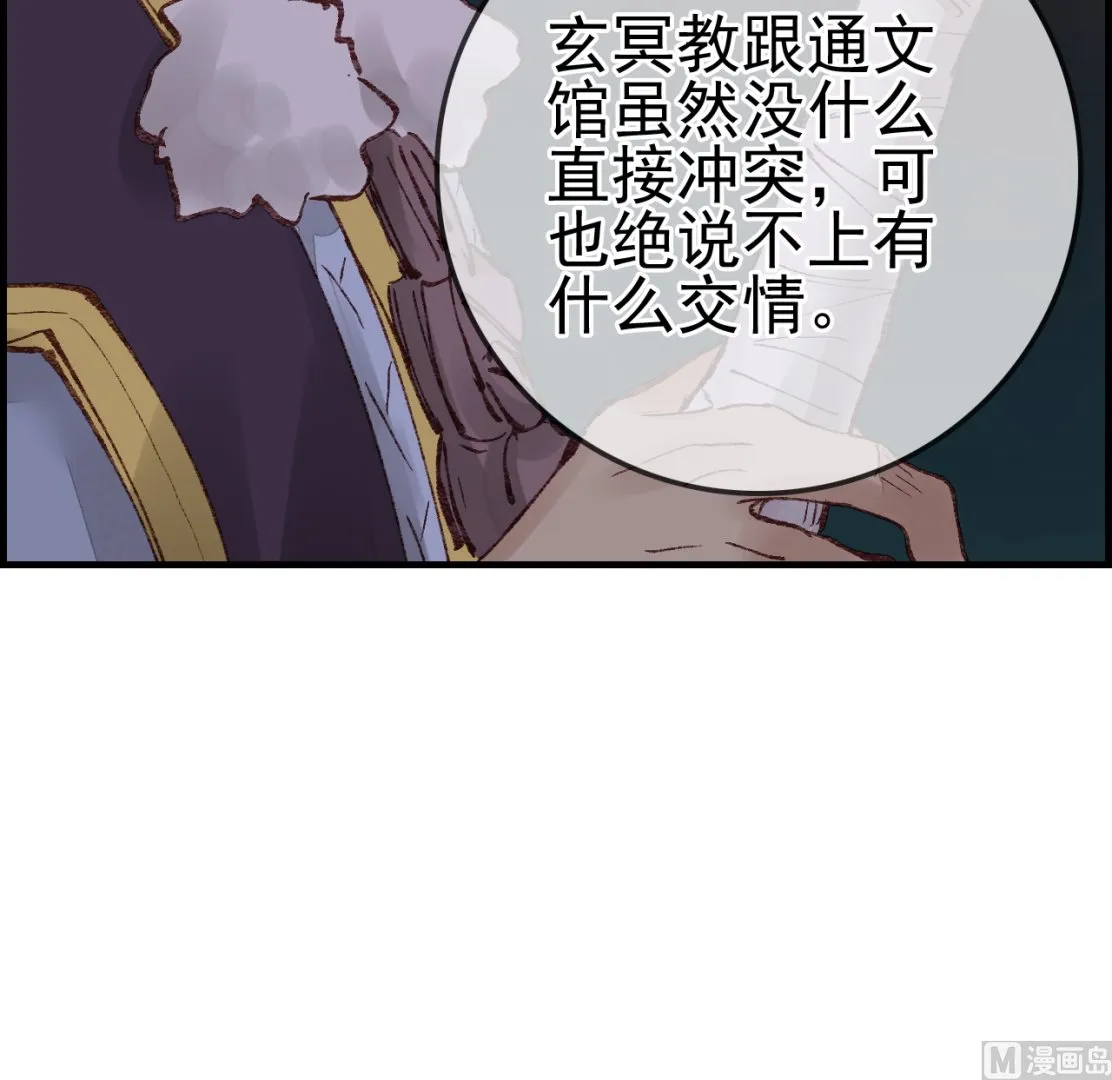 如花似玉 第12页