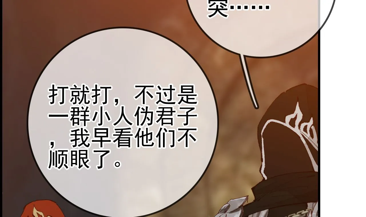 如花似玉 第16页