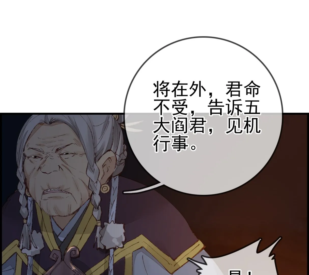 如花似玉 第23页