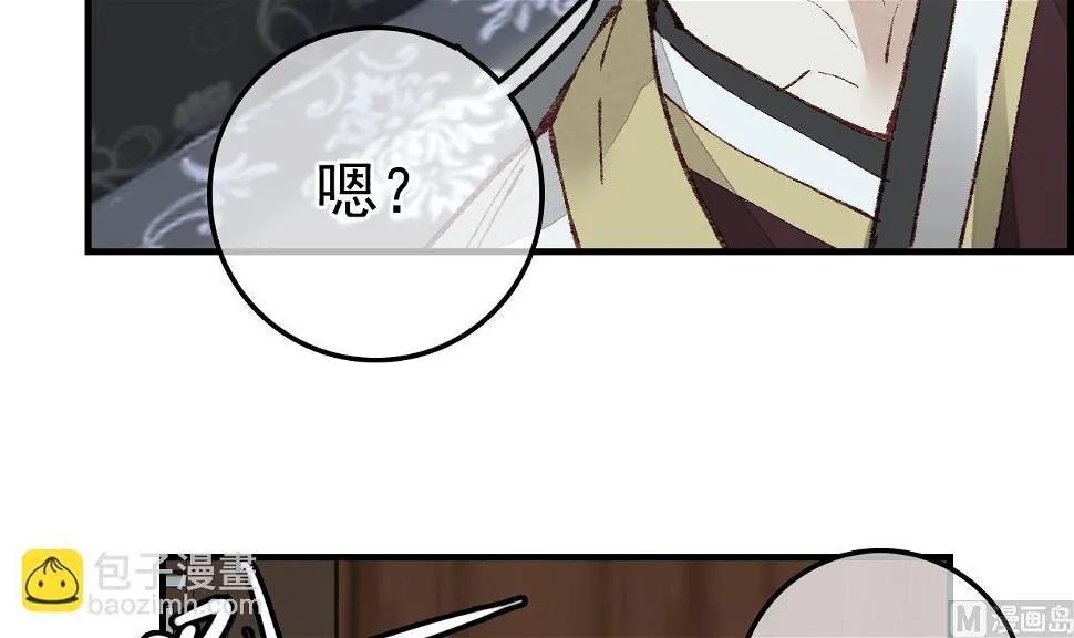 如花似玉 第30页