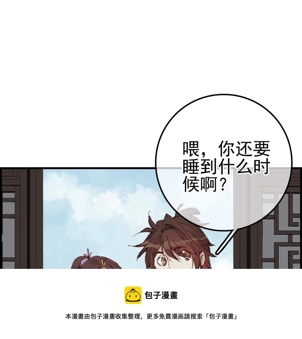 如花似玉 第50页