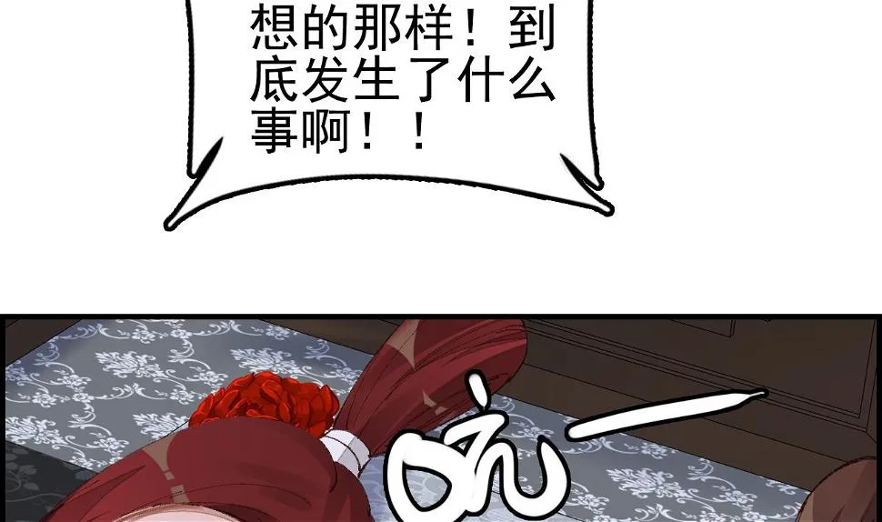 如花似玉 第58页