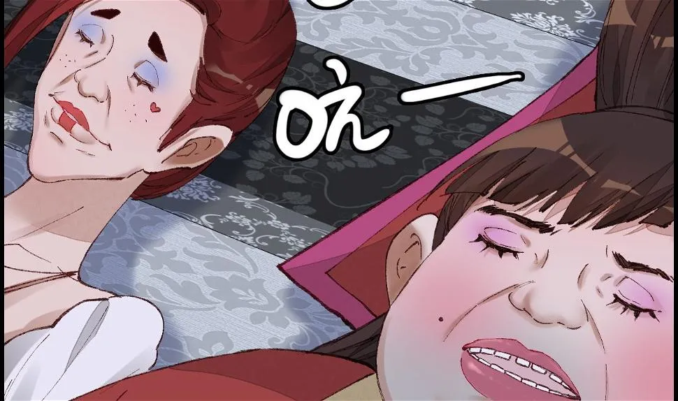 如花似玉 第59页
