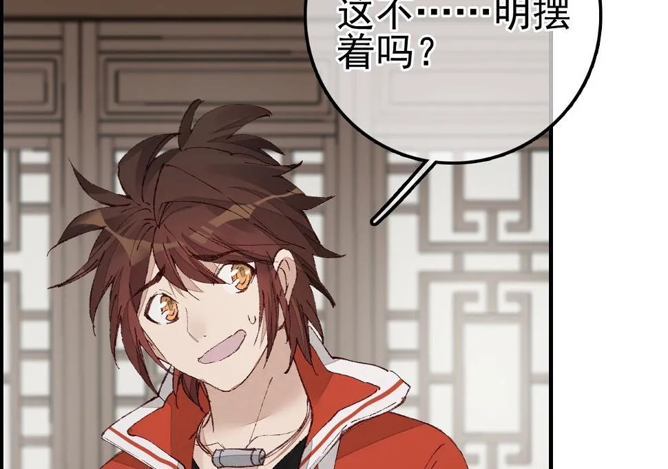 如花似玉 第62页
