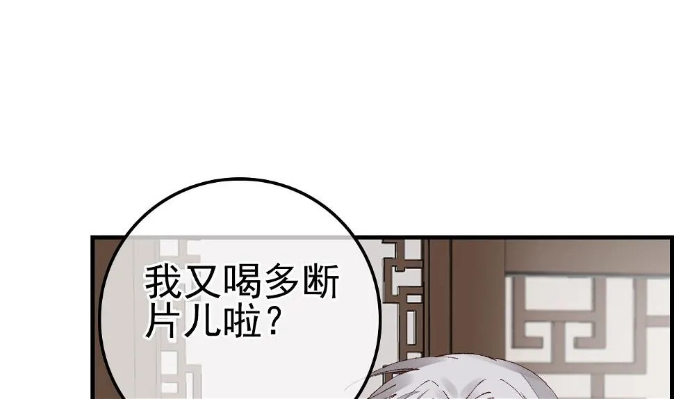 如花似玉 第64页