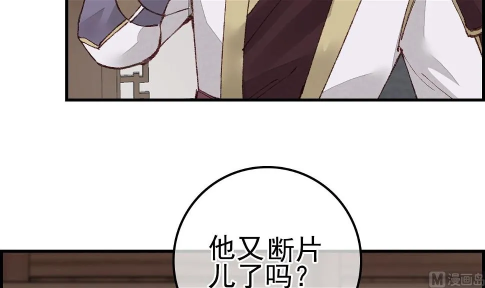 如花似玉 第66页