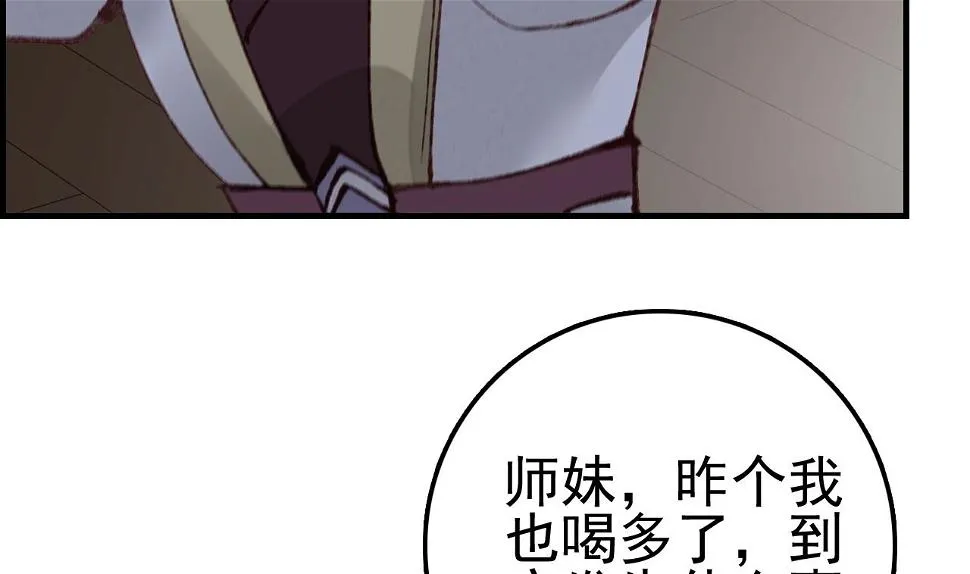 如花似玉 第71页