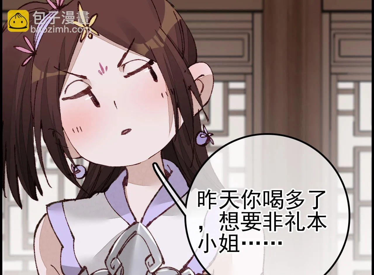 如花似玉 第74页
