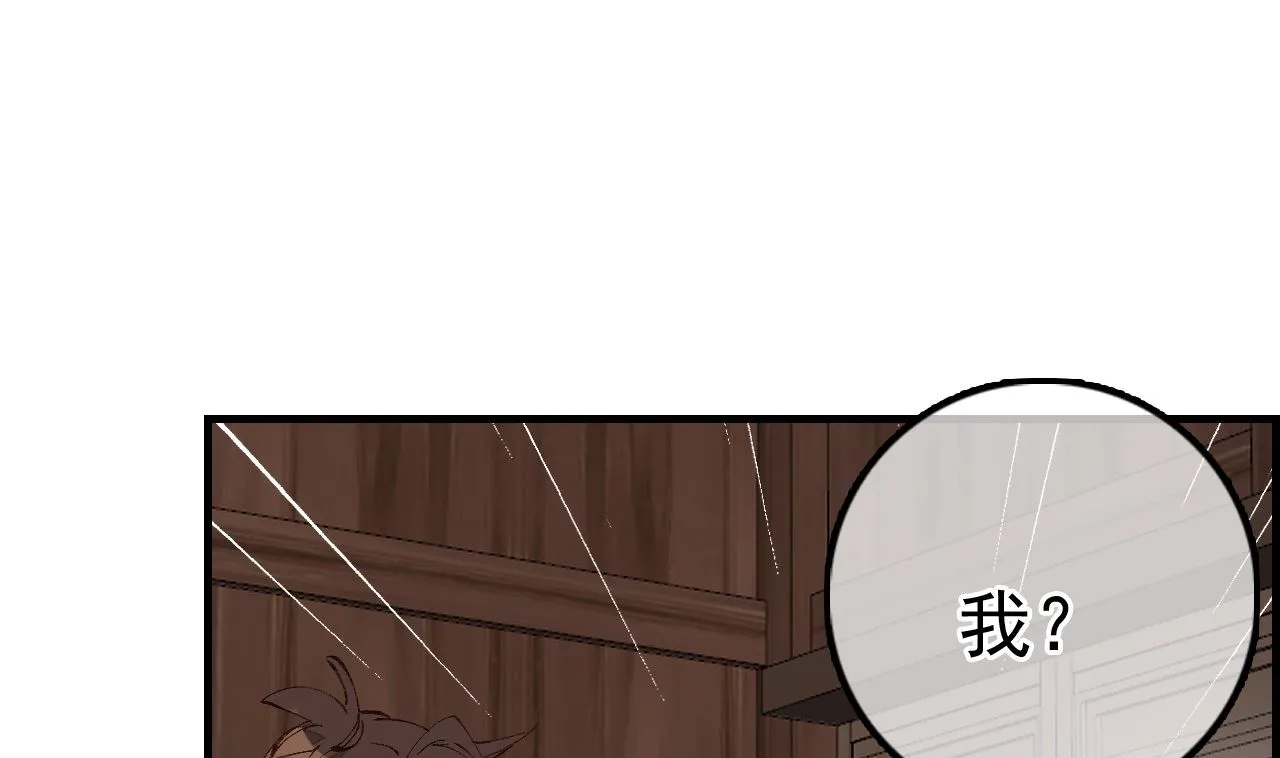 如花似玉 第76页