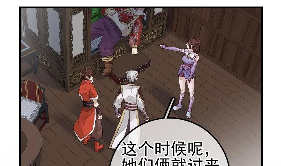 如花似玉 第79页
