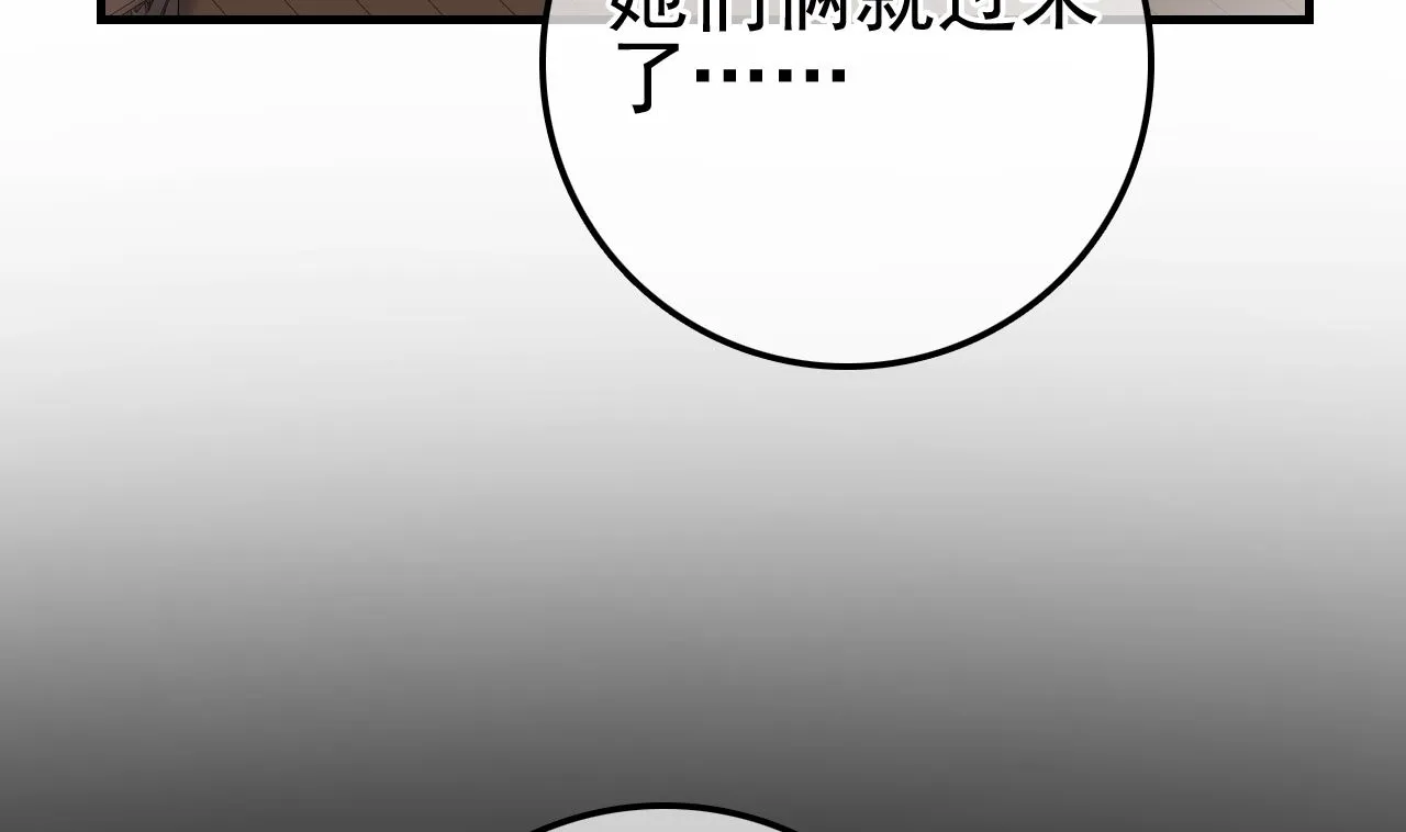 如花似玉 第80页