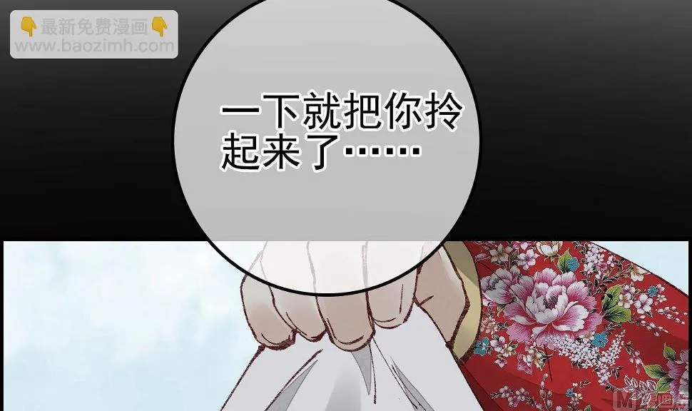 如花似玉 第81页