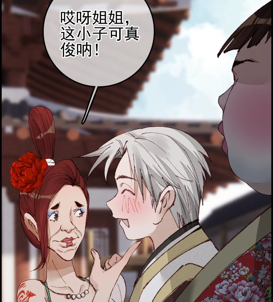 如花似玉 第85页