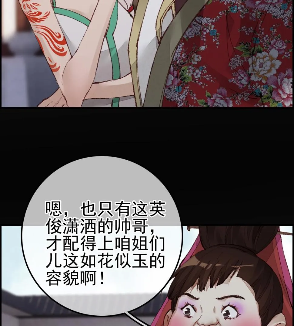如花似玉 第86页