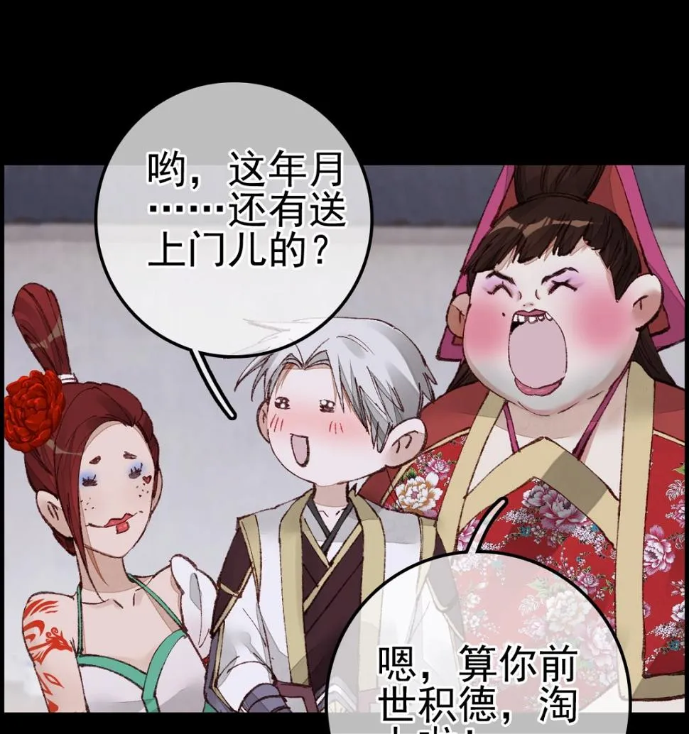 如花似玉 第97页