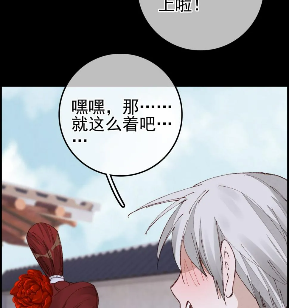 如花似玉 第98页