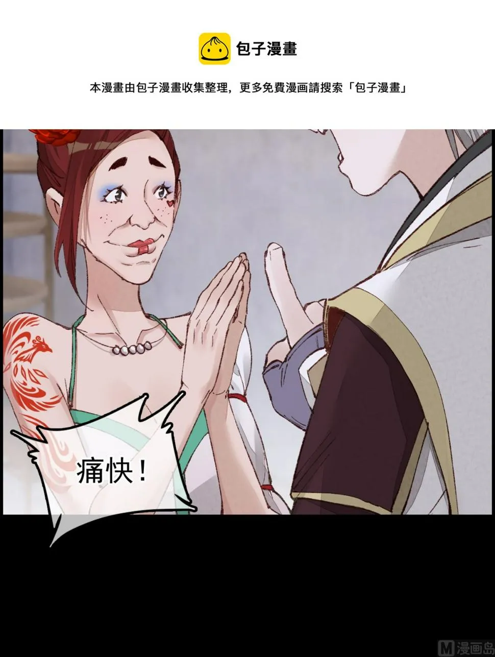 如花似玉 第99页