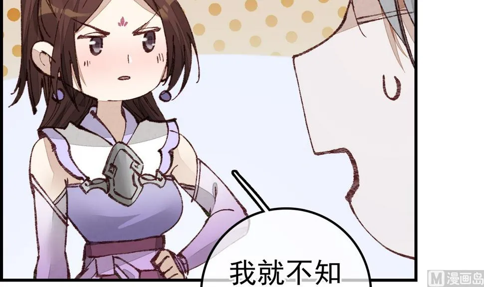 如花似玉 第108页