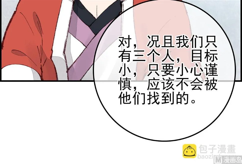 飞起来啦 第15页