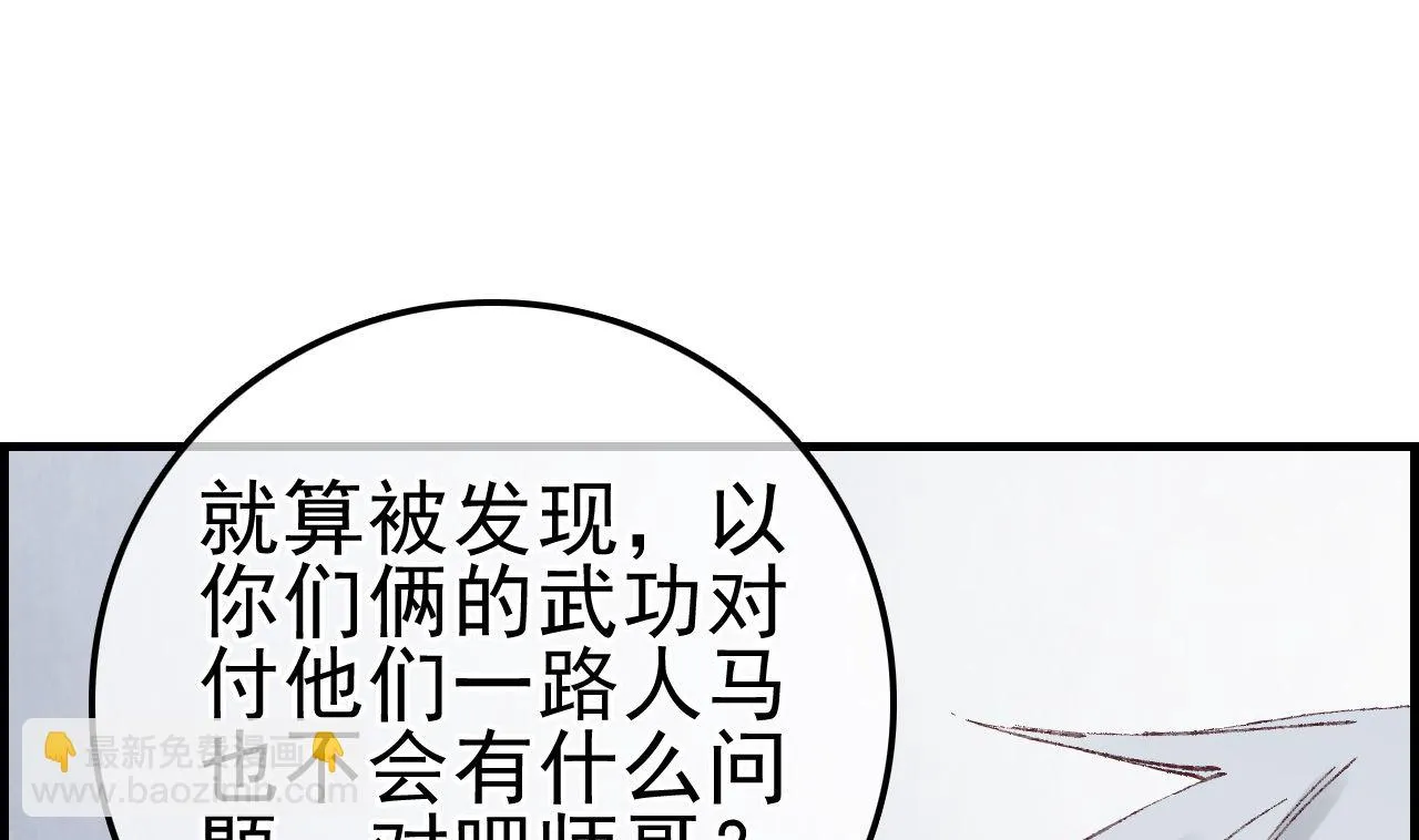 飞起来啦 第16页