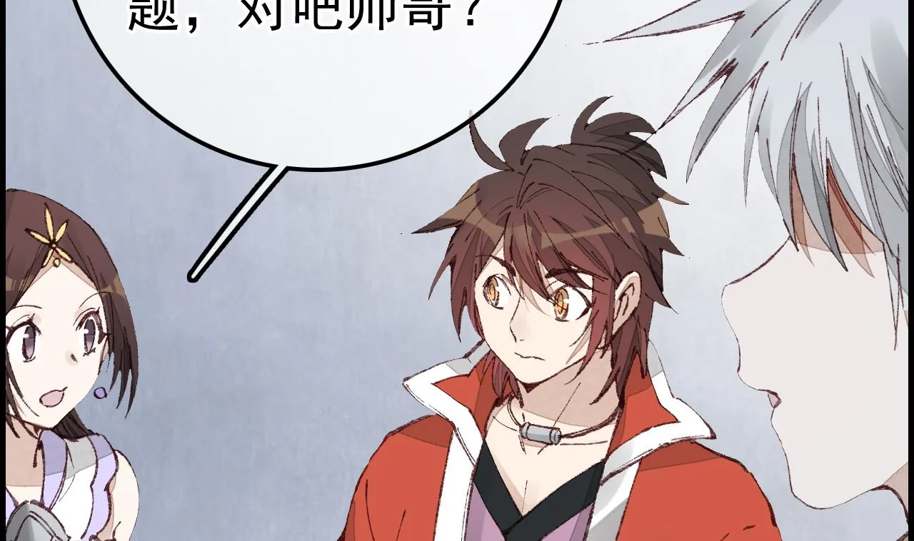 飞起来啦 第17页