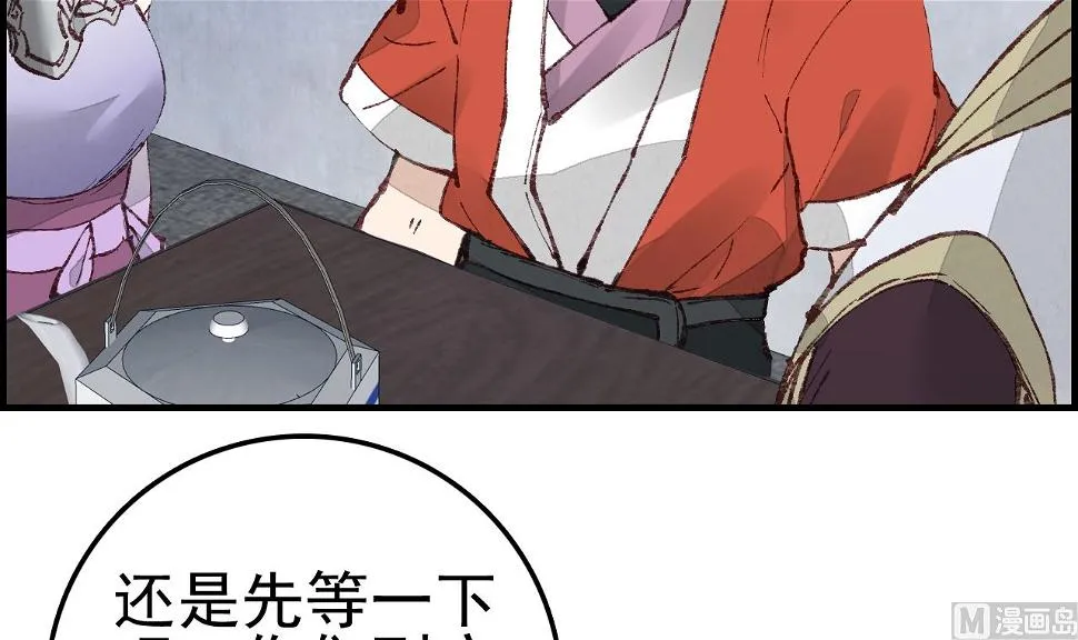 飞起来啦 第18页