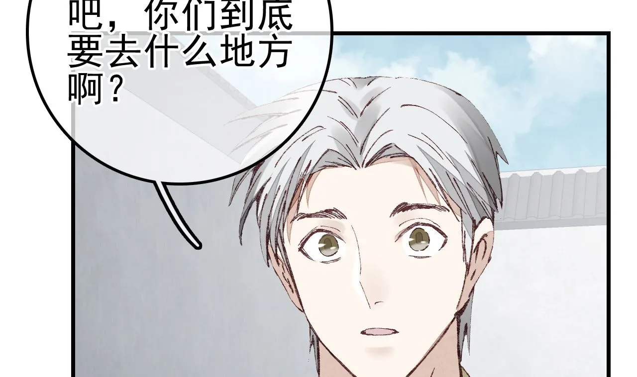 飞起来啦 第19页