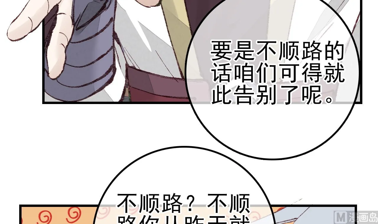 飞起来啦 第21页