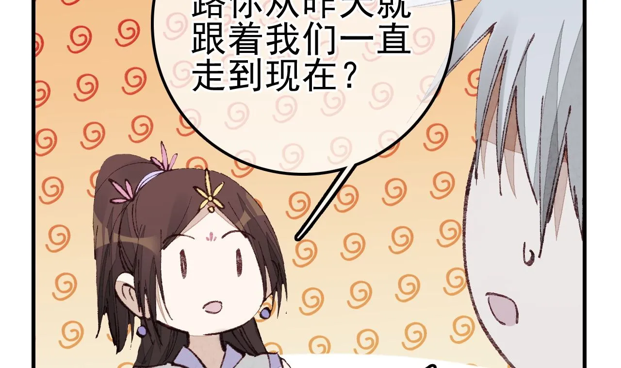 飞起来啦 第22页