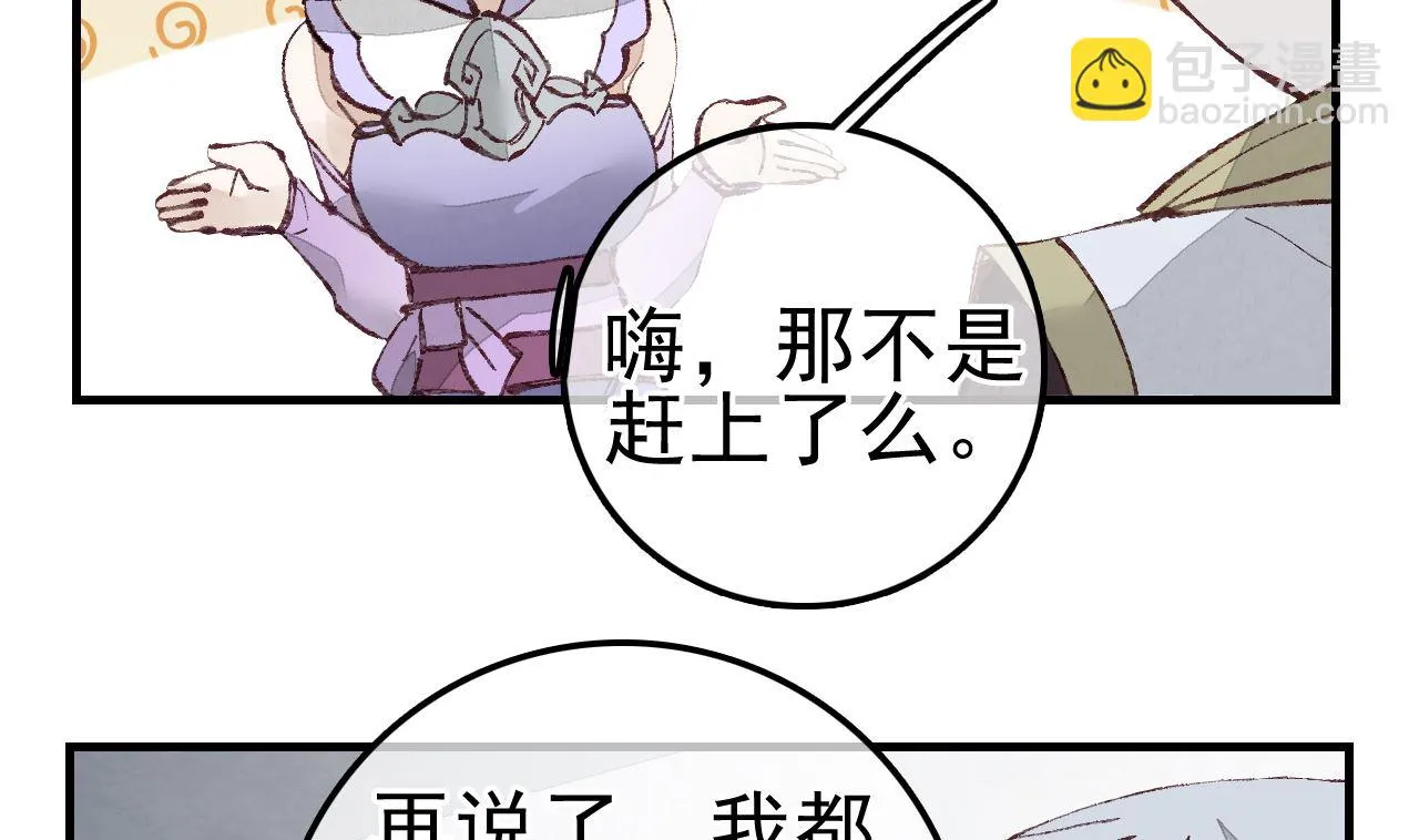 飞起来啦 第23页