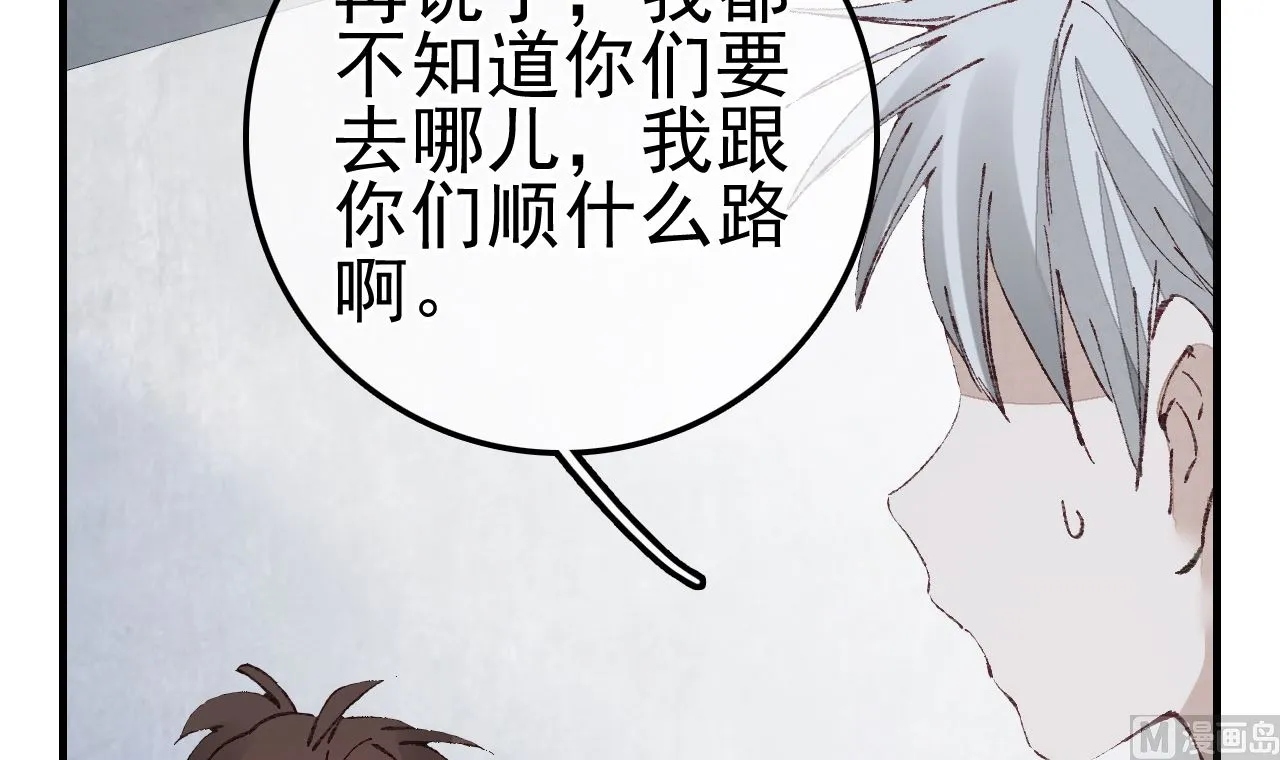 飞起来啦 第24页