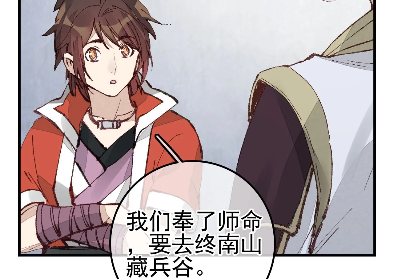 飞起来啦 第25页