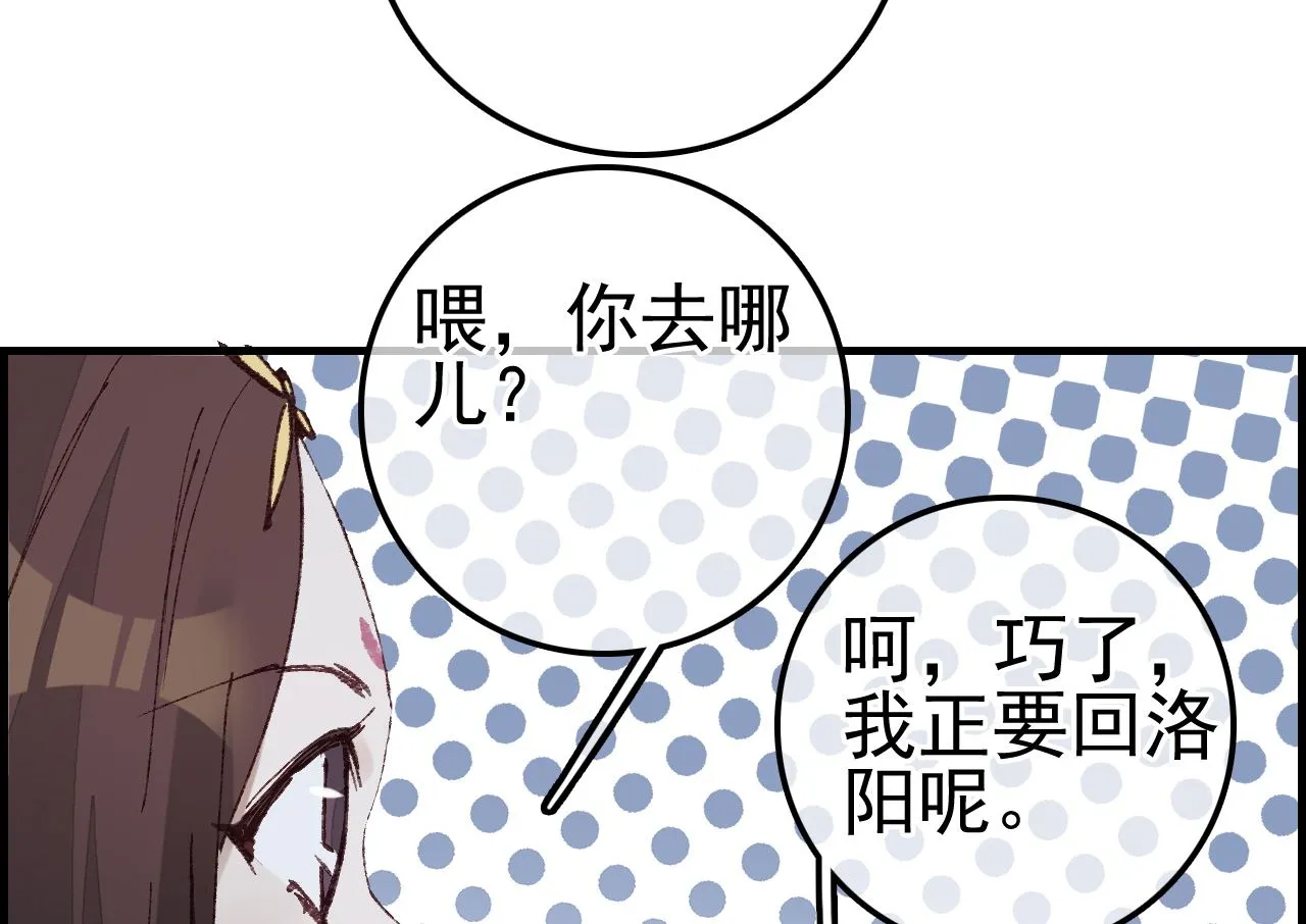 飞起来啦 第26页
