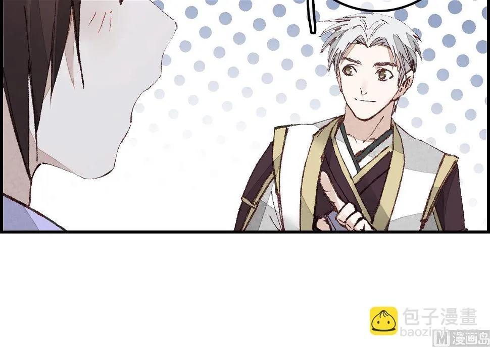 飞起来啦 第27页