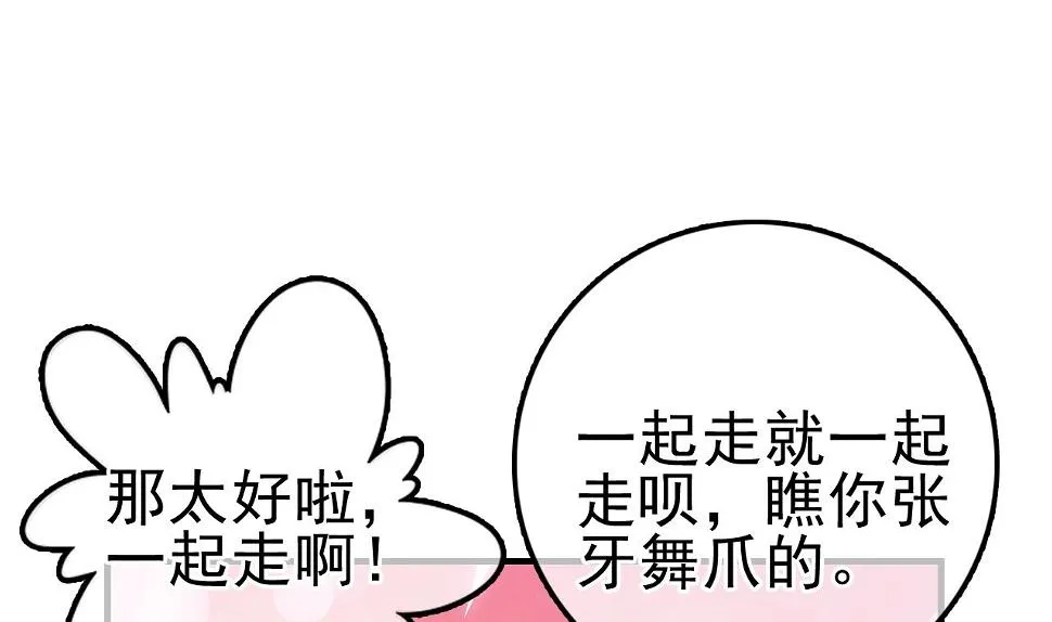飞起来啦 第28页