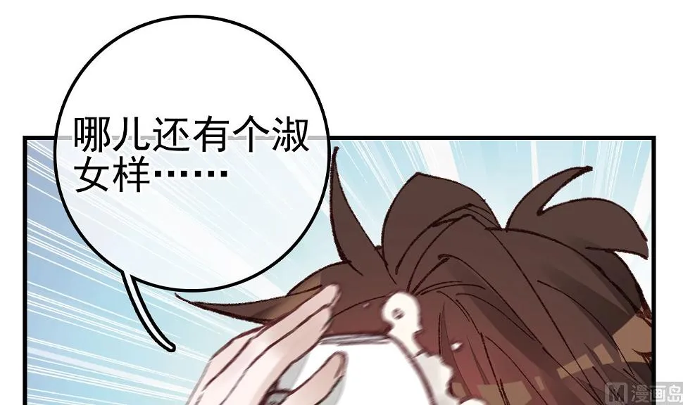 飞起来啦 第30页