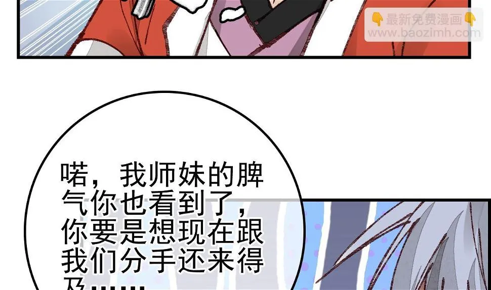 飞起来啦 第32页