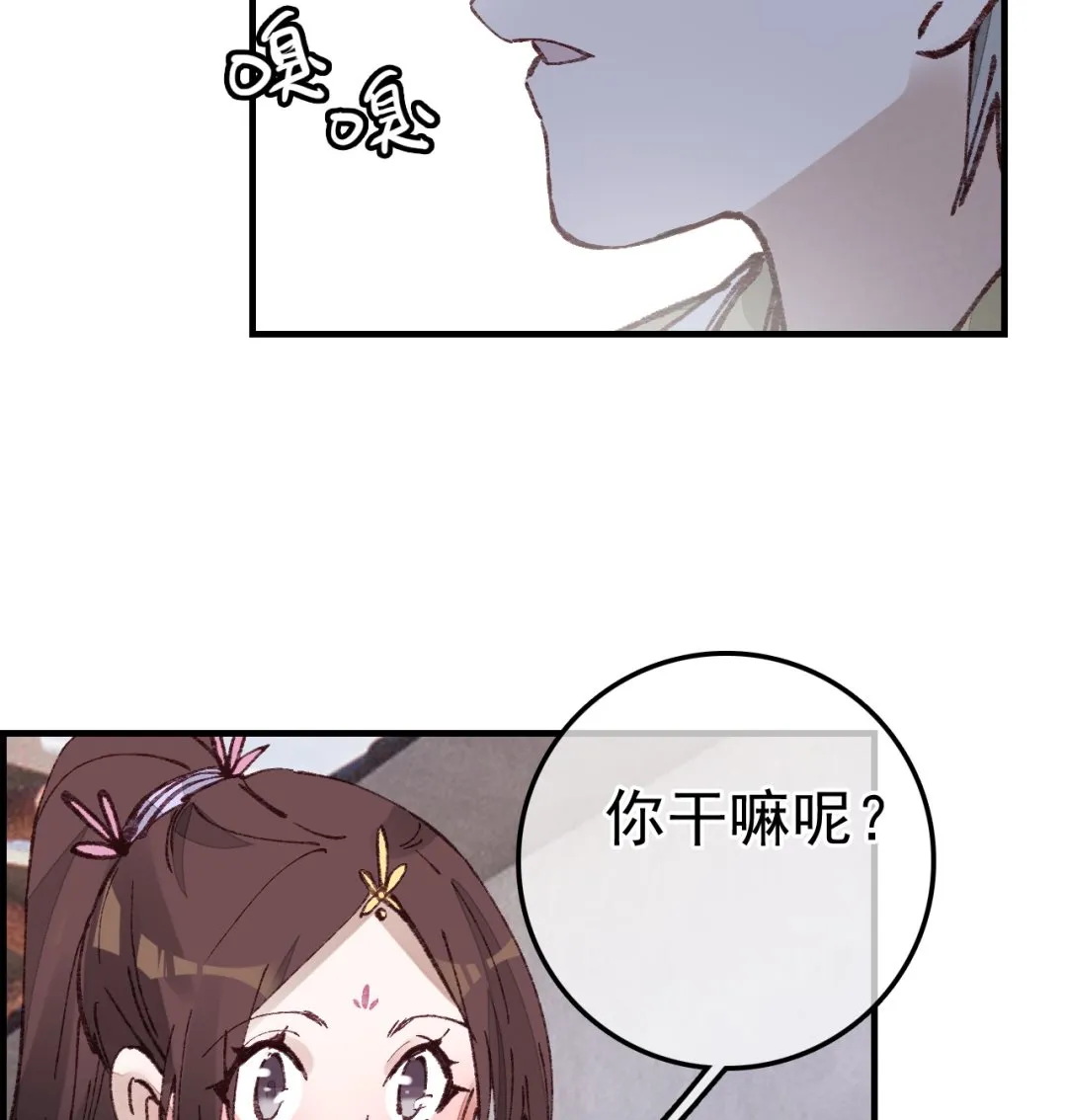飞起来啦 第35页