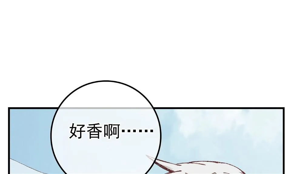 飞起来啦 第37页