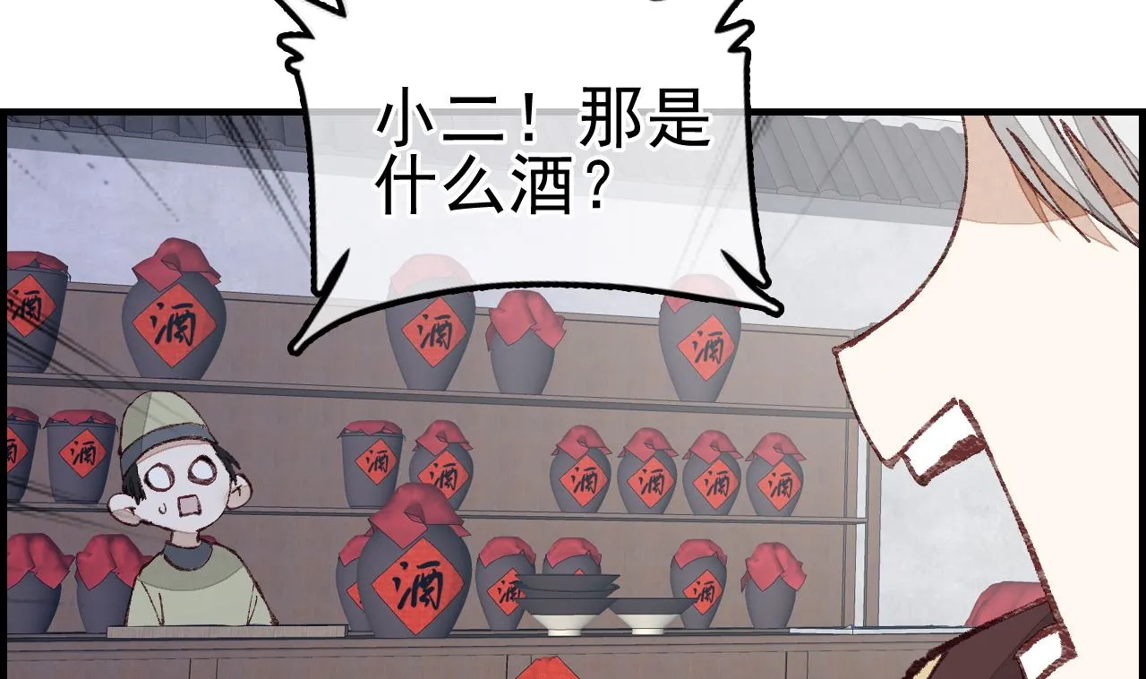 飞起来啦 第41页