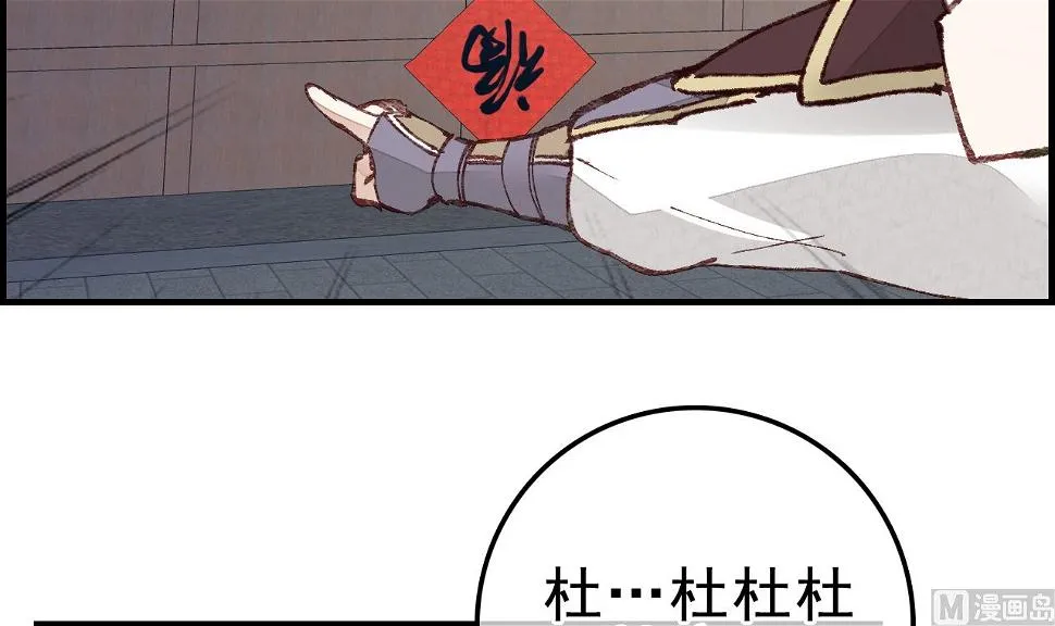 飞起来啦 第42页