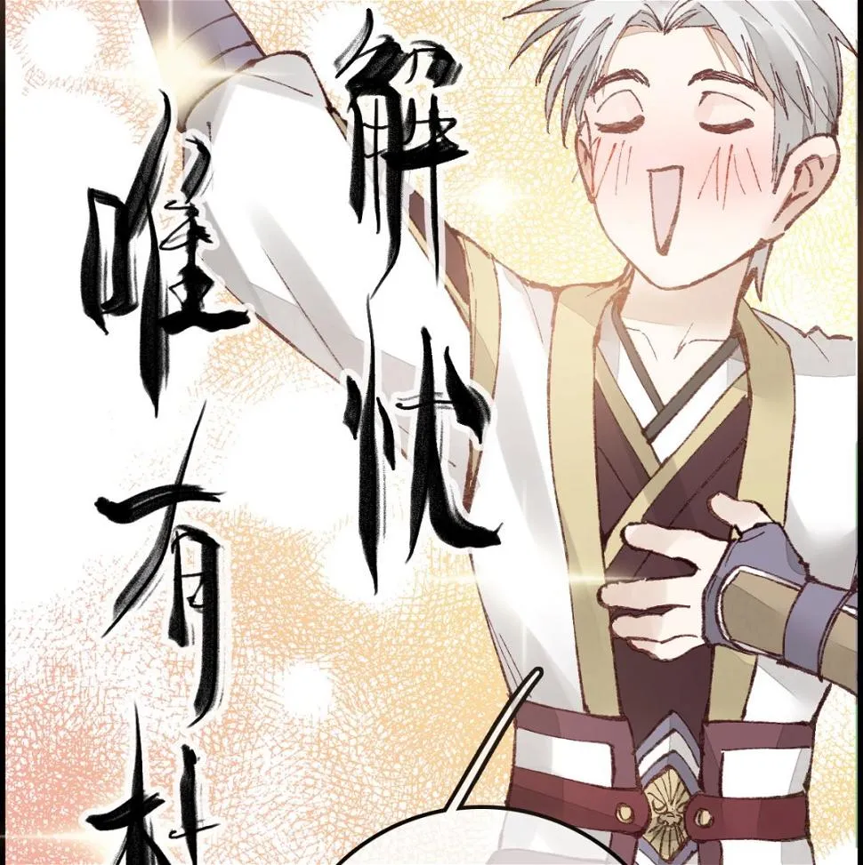 飞起来啦 第46页