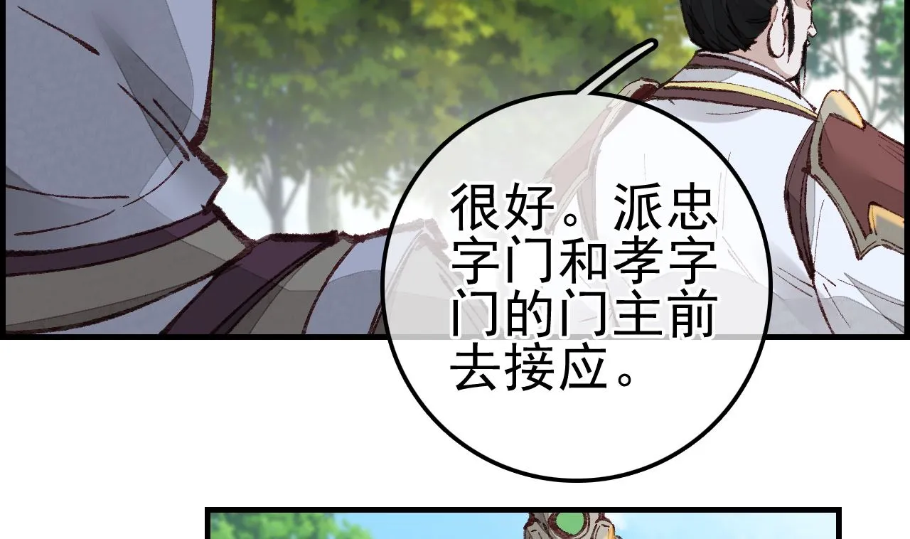 飞起来啦 第62页