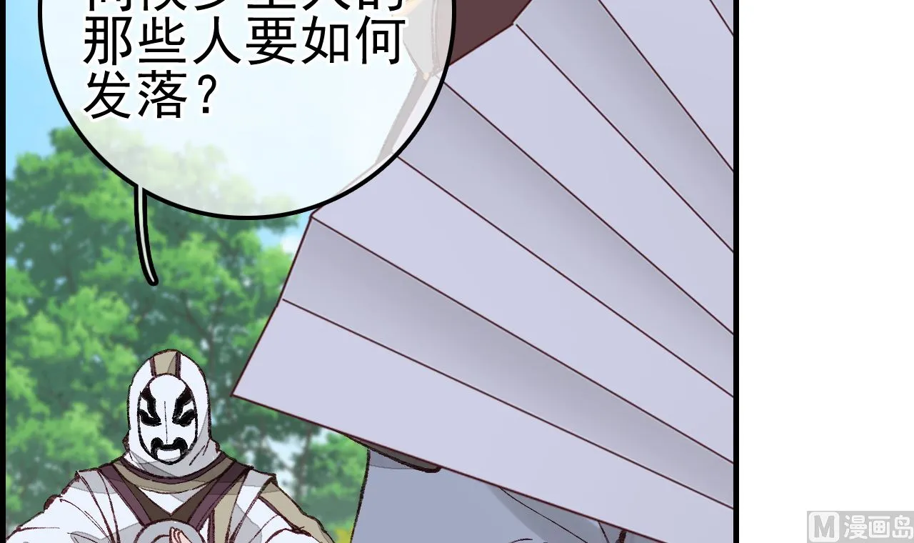 飞起来啦 第66页