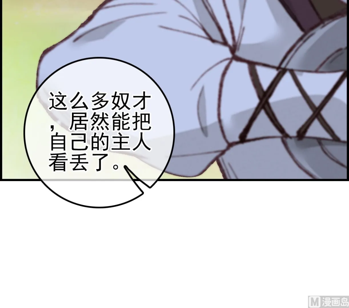 飞起来啦 第69页
